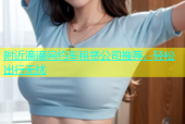 附近滴滴网约车租赁公司推荐，轻松出行无忧