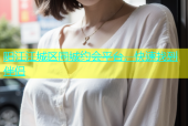 阳江江城区同城约会平台，快速找到伴侣