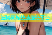 淄博同城快速服务平台