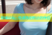 同城论坛：快速找到附近的伴侣
