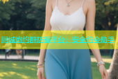同城炮约群防骗平台：安全约会助手