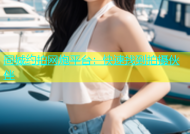 同城约拍网炮平台：快速找到拍摄伙伴