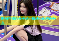绵阳同城约会平台，快速匹配附近好友