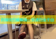 同城快约破解版：快速约会平台