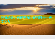 同城约会：智能匹配、视频聊天、真实交友