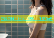 豆瓣同城：社交、活动、生活伴侣