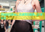 同城网约平台，快速预约服务，方便生活