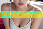烟台同城交友约会群：快速遇见你的人生伴侣