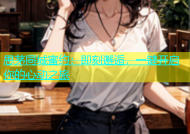 思茅同城蜜约：即刻邂逅，一键开启你的心动之旅