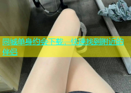 同城单身约会下载，快速找到附近的伴侣