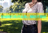 同城炮约免开会员，随时不限时