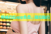 同城约拍app免费，随拍随约