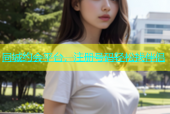 同城约会平台，注册号码轻松找伴侣