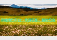 同城炮约平台：快速匹配，随时约会