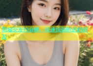 同城交友约会群，快速找到附近的好友