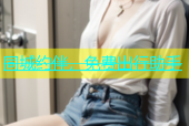 同城约伴，免费出行助手