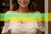 同城约是真的吗？快来体验本地约会平台