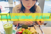 同城真人炮约微信群，快速平台