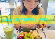 同城真人炮约微信群，快速平台